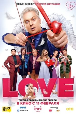 Love (2020) (Hindi – Malayalam) Dual Audio –